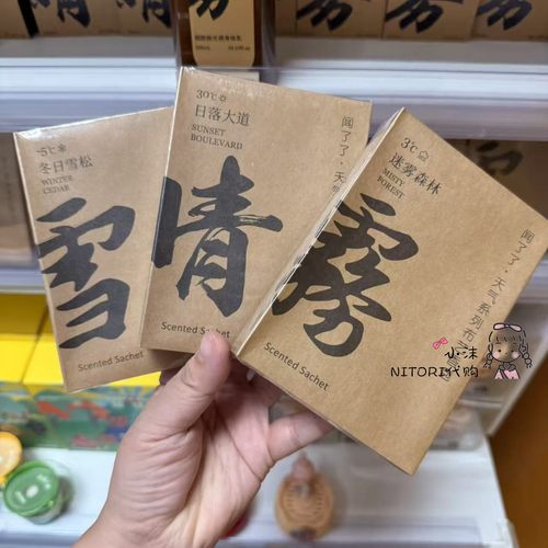 闻了了天气系列布艺香包