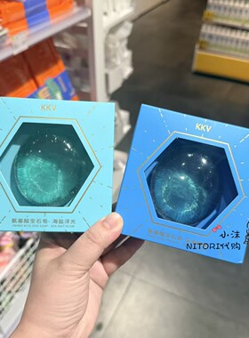 小沫KKV代购 氨基酸宝石皂80g深海幽兰海盐浮光手工皂 香皂洗手皂
