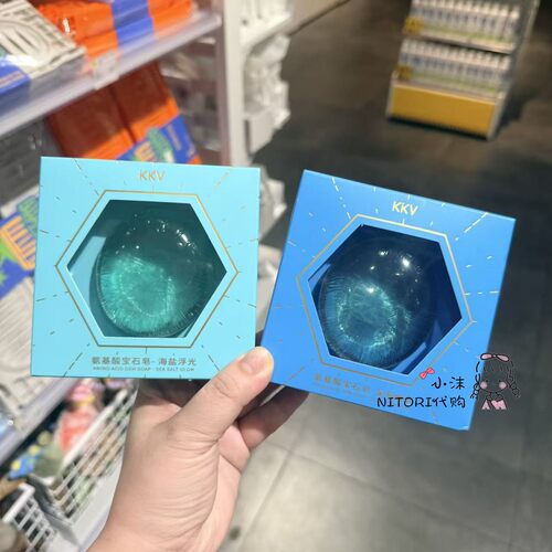 小沫KKV代购 氨基酸宝石皂80g深海幽兰海盐浮光手工皂 香皂洗手皂