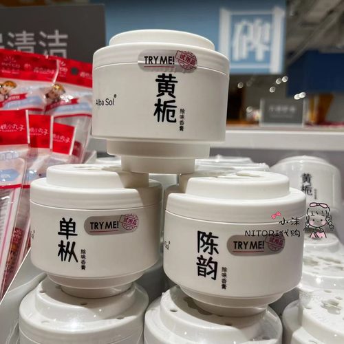 小沫KKV代购 AlbaSol光阴茶盏系列除味香膏 黄栀单枞陈韵180g清新