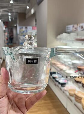 NITORI宜得利耐热玻璃日式单柄茶壶高硼硅玻璃带滤网办公家用喝茶