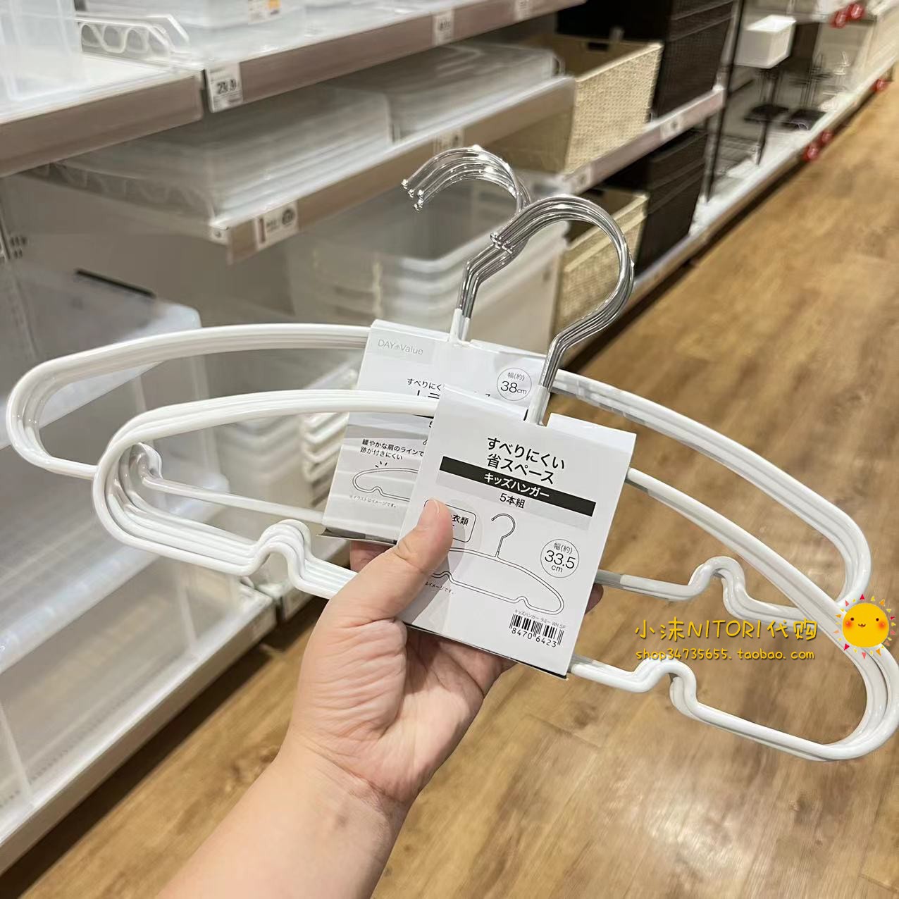 NITORI宜得利拉米系列衣架