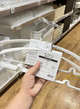 NITORI宜得利拉米系列衣架