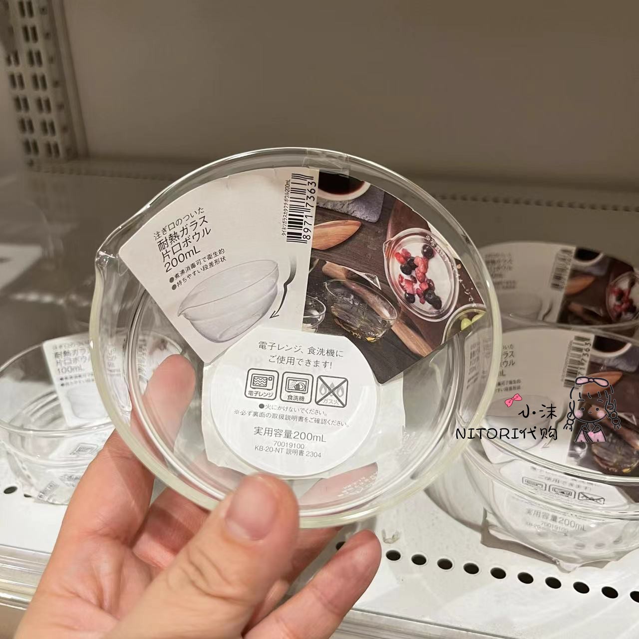 Hario 耐热玻璃厨用碗200ml 家用厨房带注水口料理碗