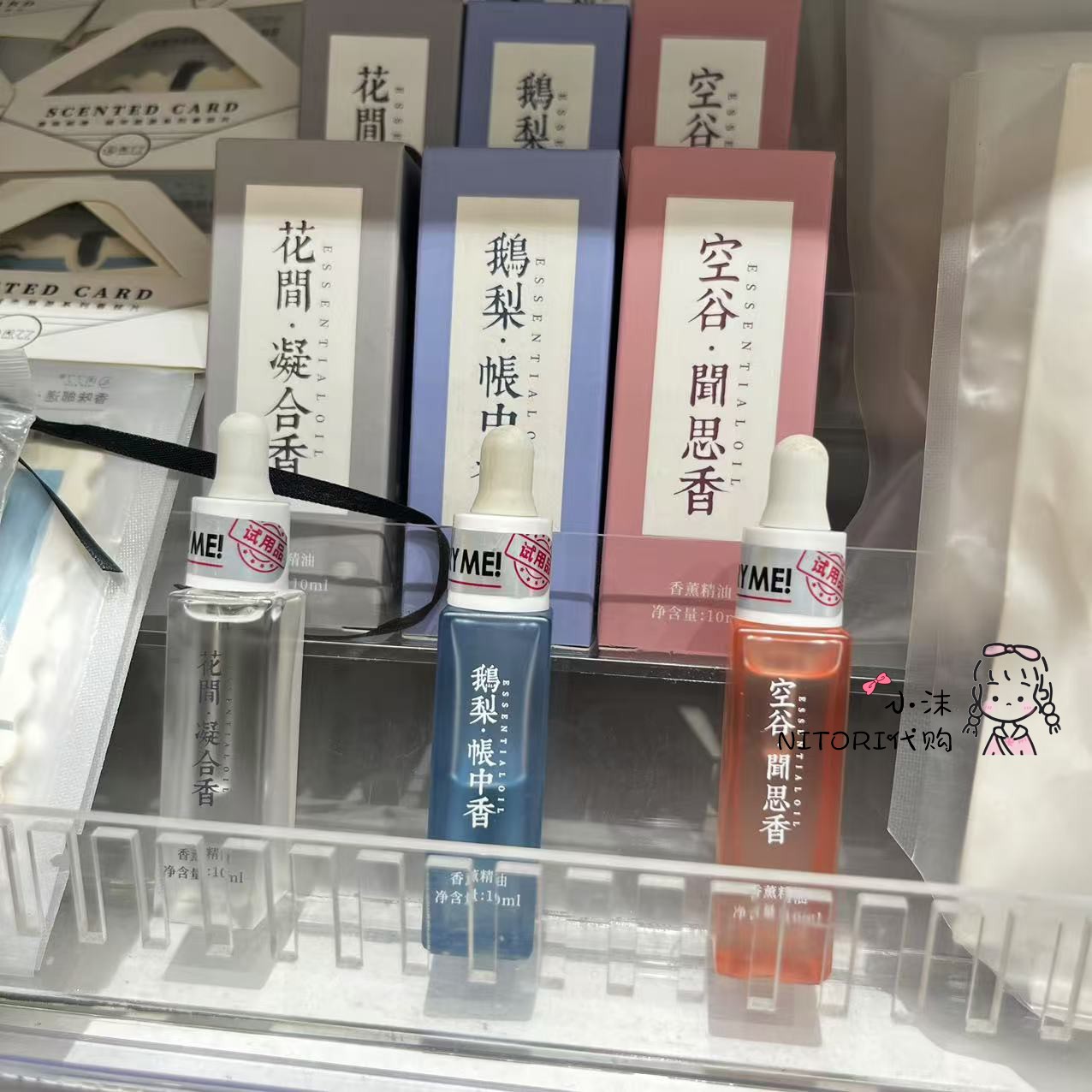 小沫KKV代购 闻了了梦水晶扩香精油10ml花间凝合鹅梨空谷香薰精油