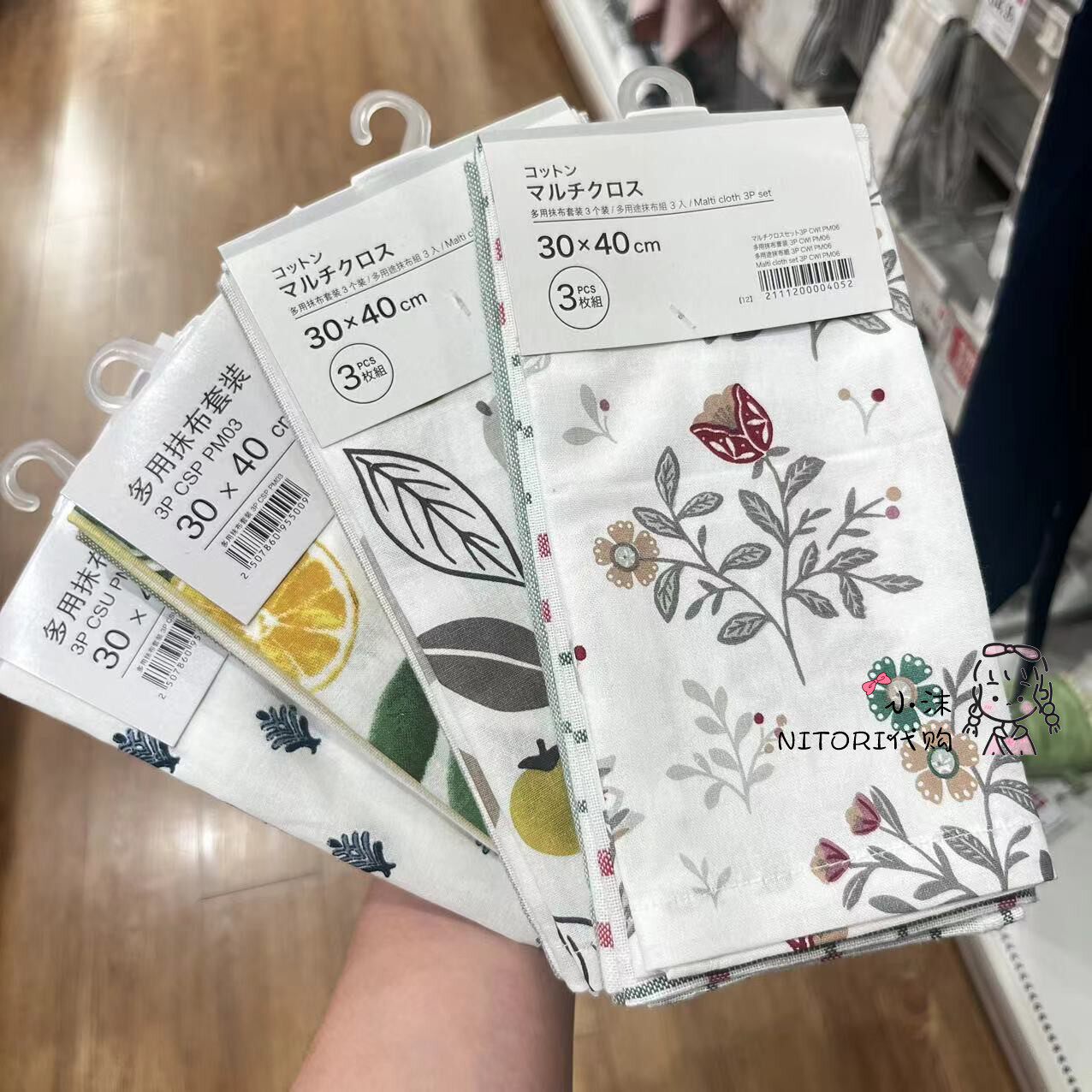 NITORI宜得利 多用抹布套装3枚装柠檬条纹棉质洗碗擦桌子家务抹布