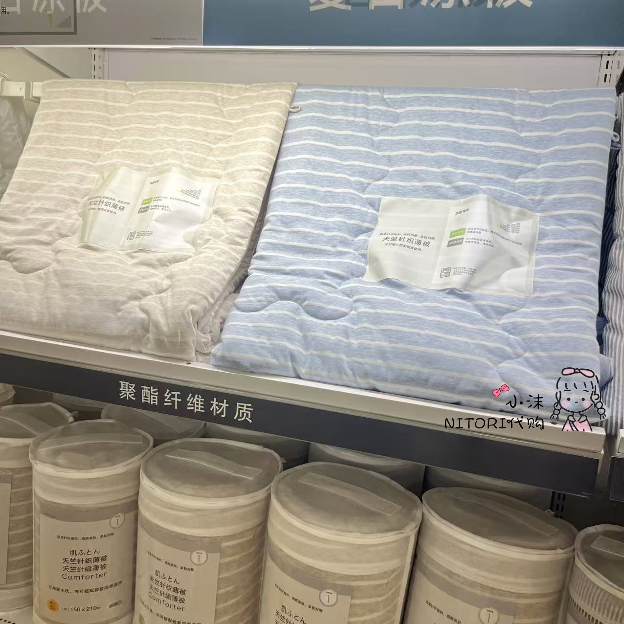 NITORI宜得利 春夏新品天竺针织薄被 手感柔软日式薄被子可机洗