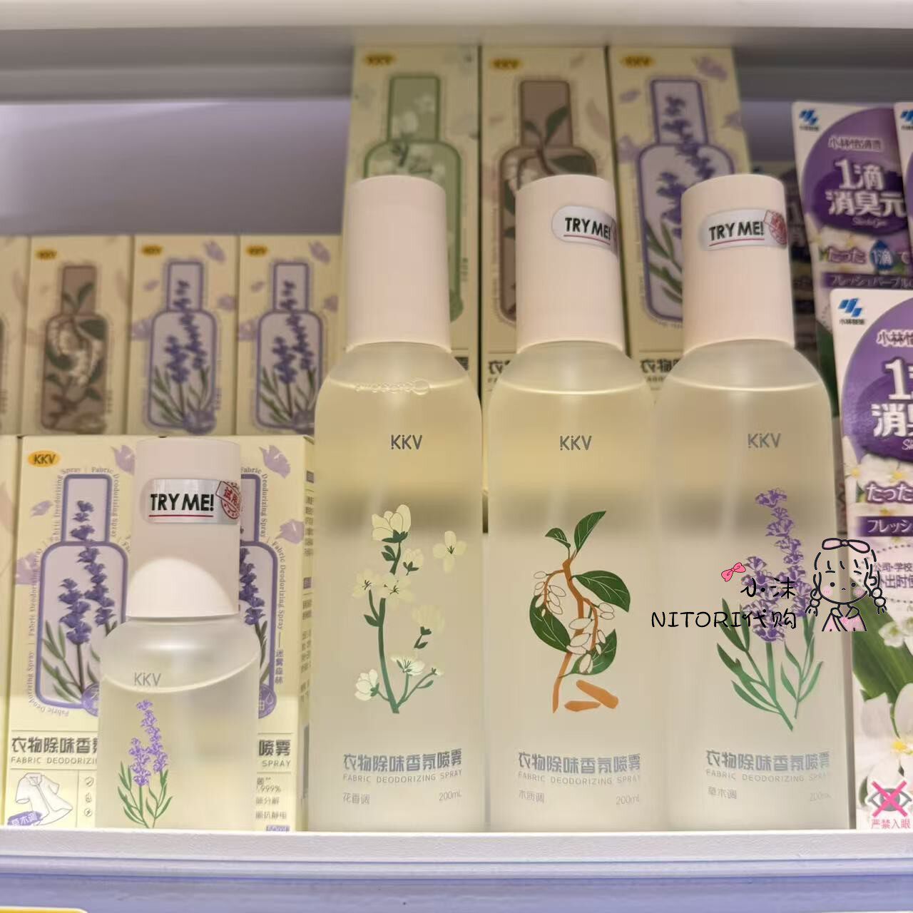 小沫KKV代购衣物除味香氛喷雾200ml夏栀晚风绿檀秘境迷雾森林香氛