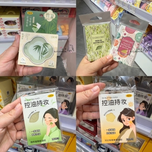 小沫kkv代购 贝西凯尔西柚香吸油面纸 绿茶吸油面纸200张洋甘菊