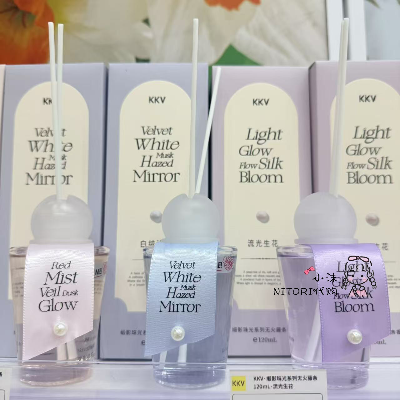 小沫KKV代购锻影珠光系列无火藤条香薰120ml雾影绯红香氛喷雾晶石图片