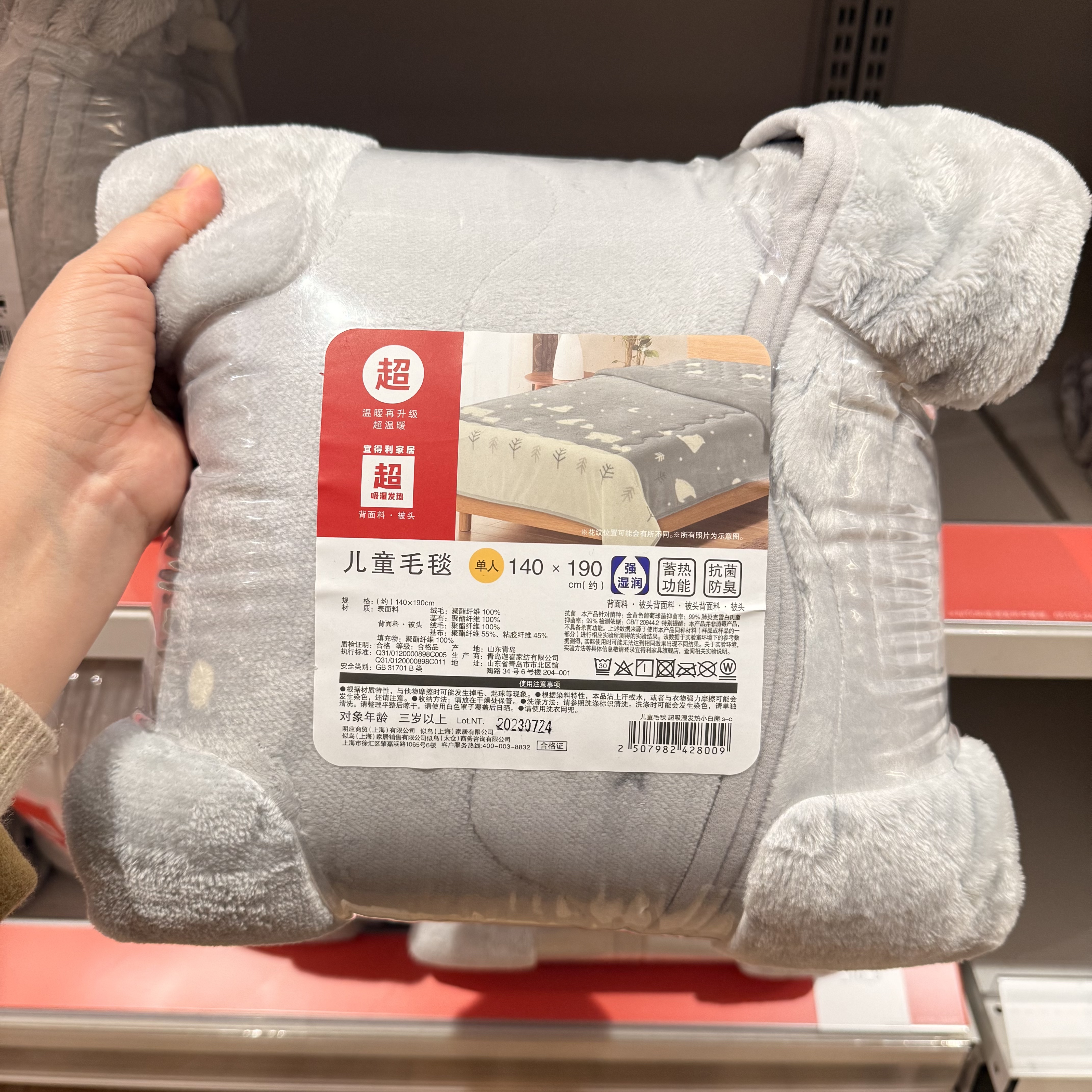 NITORI宜得利超吸湿发热盖毯床垫