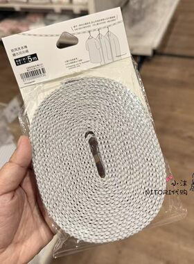 NITORI尼达利5米防风晾衣绳浅