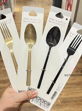 NITORI宜得利 不锈钢黑色金色餐叉餐勺甜品叉甜品勺 家用西餐用