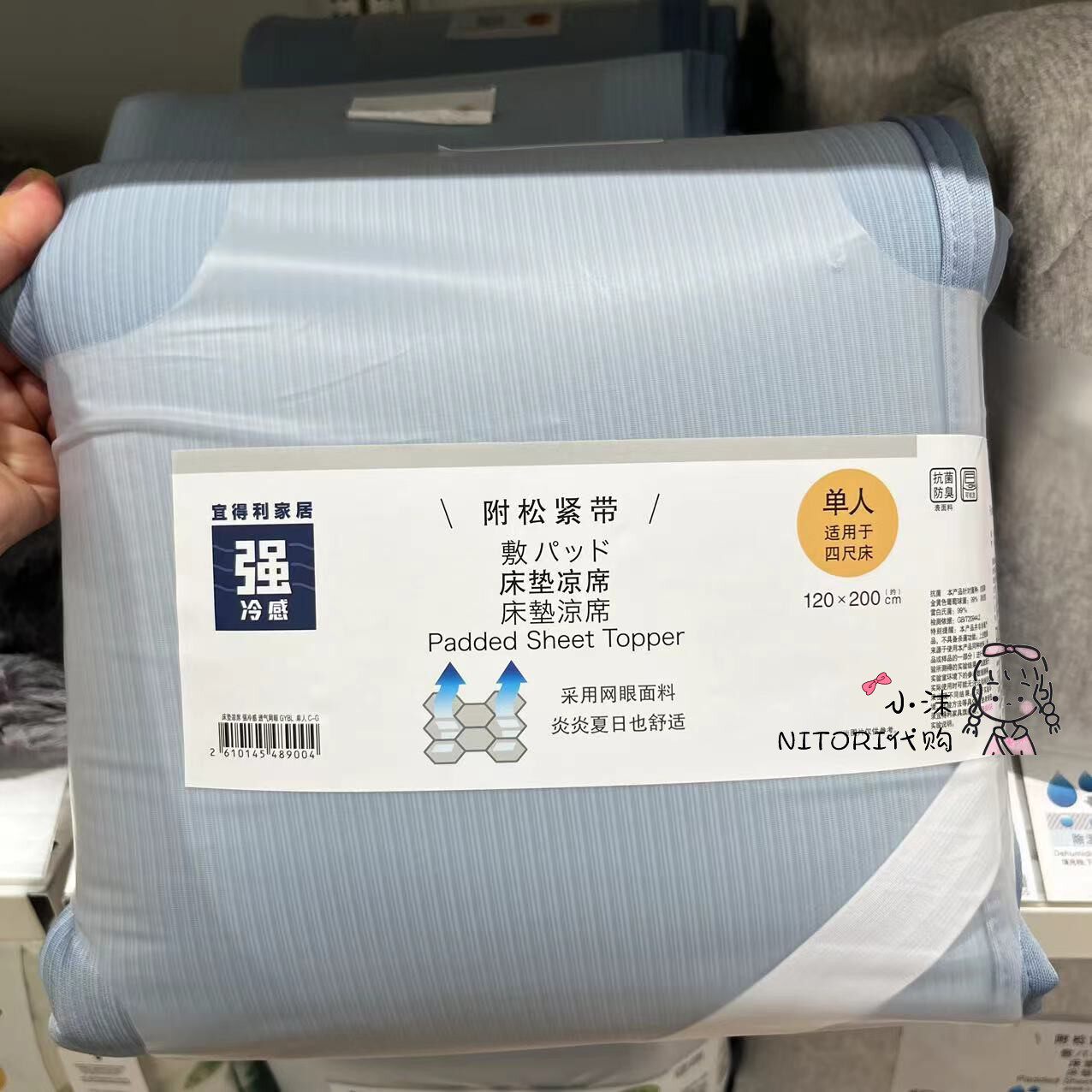 NITORI宜得利 春夏24年强冷感系列透气网眼凉席床垫单人双人床垫