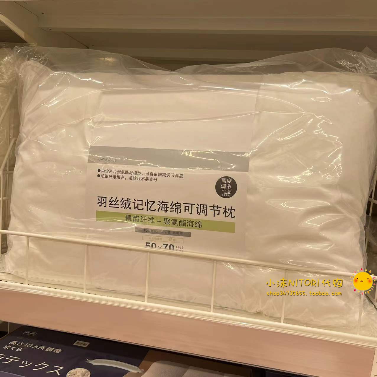 羽丝绒记忆海绵可调节枕