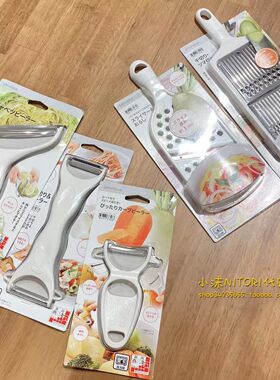 日本nitori尼达利新品合面削皮刀