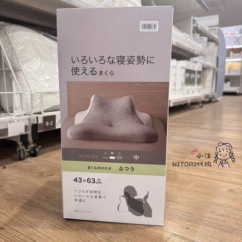 NITORI宜得利 新品多睡姿功能枕 家用床品多种使用方式成人枕头
