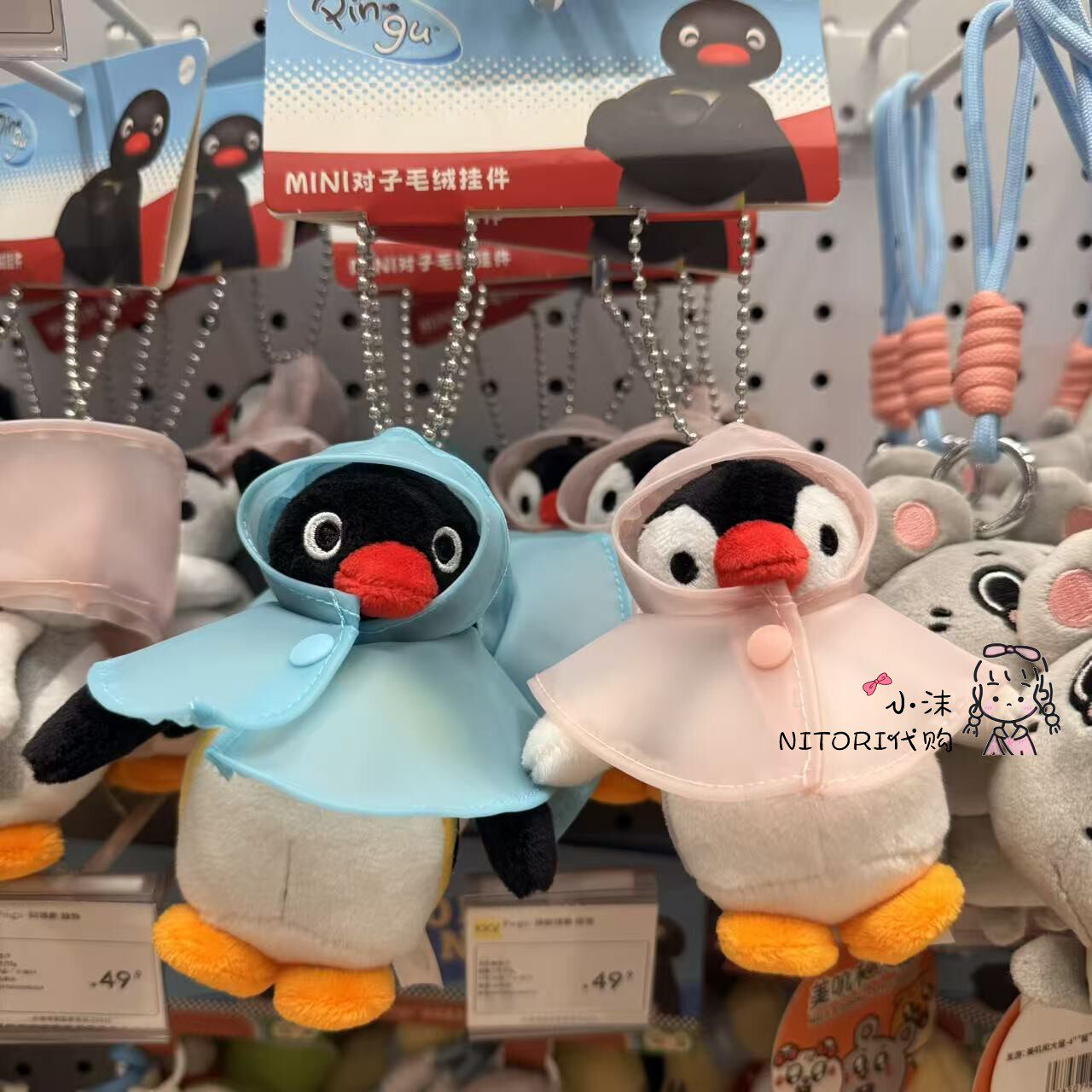 小沫KKV代购 PinguMINI对子毛绒挂件雨衣款摸鱼 包包钥匙挂件挂饰