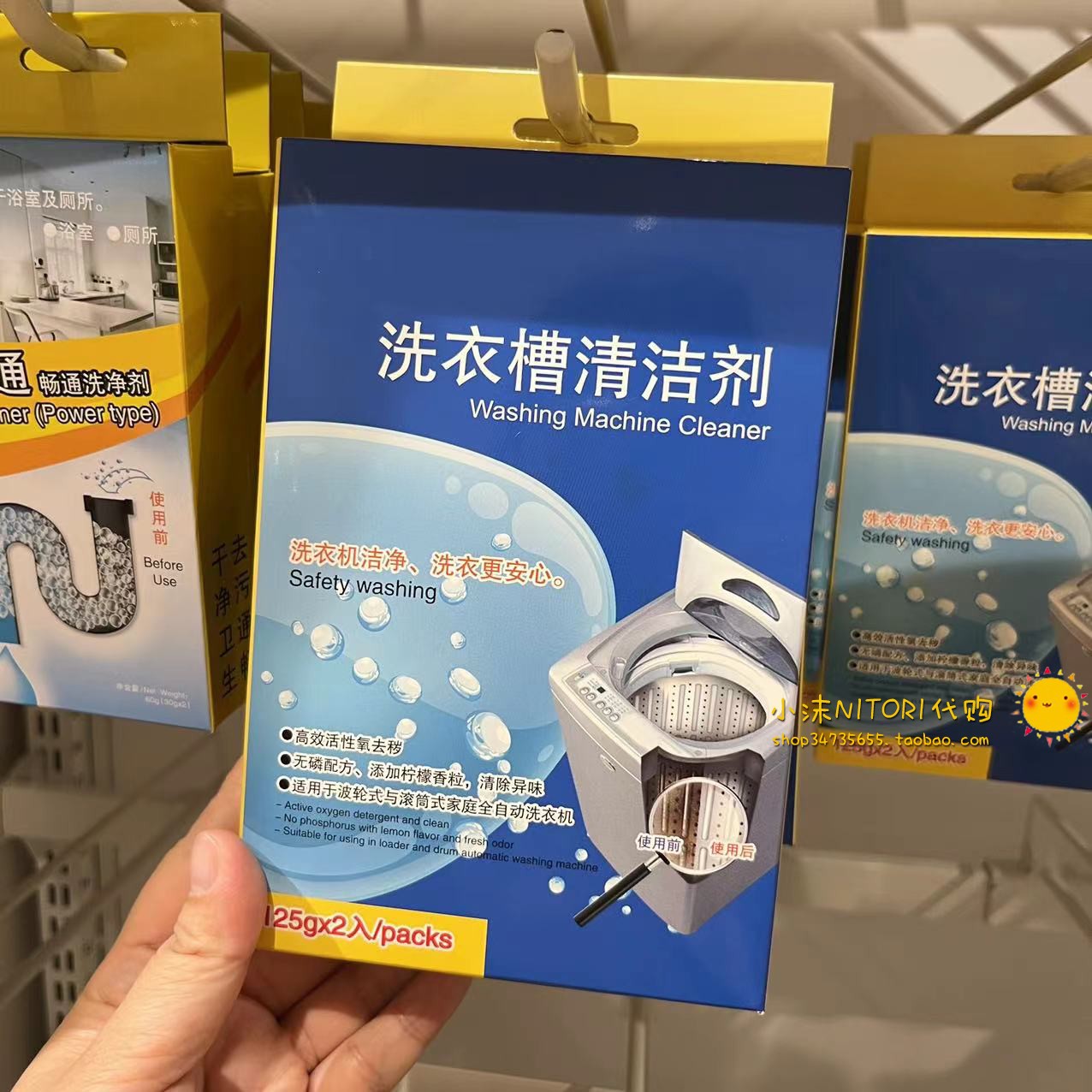 滚筒全自动波轮洗衣机槽清洗剂