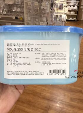 nitori无味吸水防霉400g干燥剂