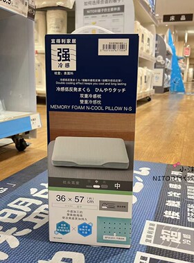 NITORI宜得利 低反弹双重冷感枕 接触凉感低反弹 单人枕芯枕头