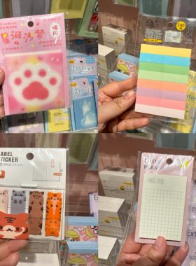 小沫KKV代购 多款便利贴春日碎片30张入基础办公便利贴星光索引贴