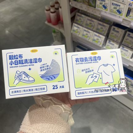 小沫KKV采购AlbaSol衣物去污湿巾小白鞋去茶垢洗衣机眼镜清洁湿巾