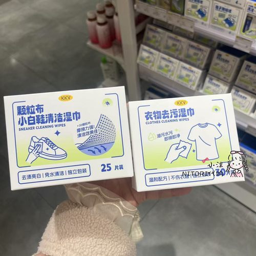 KKV采购AlbaSol衣物去污湿巾