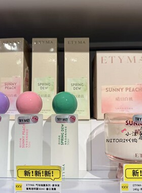 小沫KKV代购 ETYMA气味档案系列身体发香两用喷雾 晴日白桃蜡烛