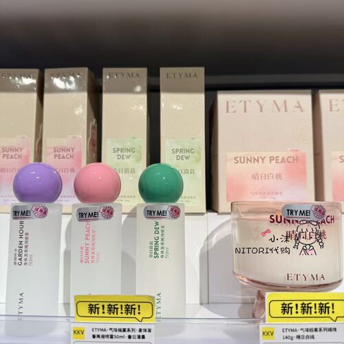 小沫KKV代购 ETYMA气味档案系列身体发香两用喷雾 晴日白桃蜡烛