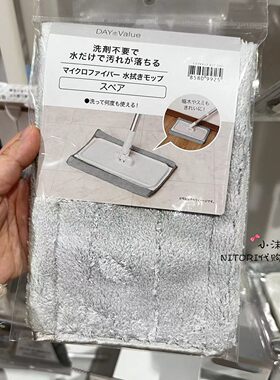 日本nitori尼达利拖布伸缩替换装