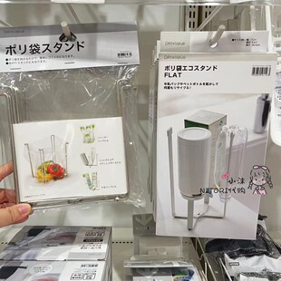厨余用垃圾袋置架 NITORI宜得利 厨房塑料袋环保支架可放置垃圾袋
