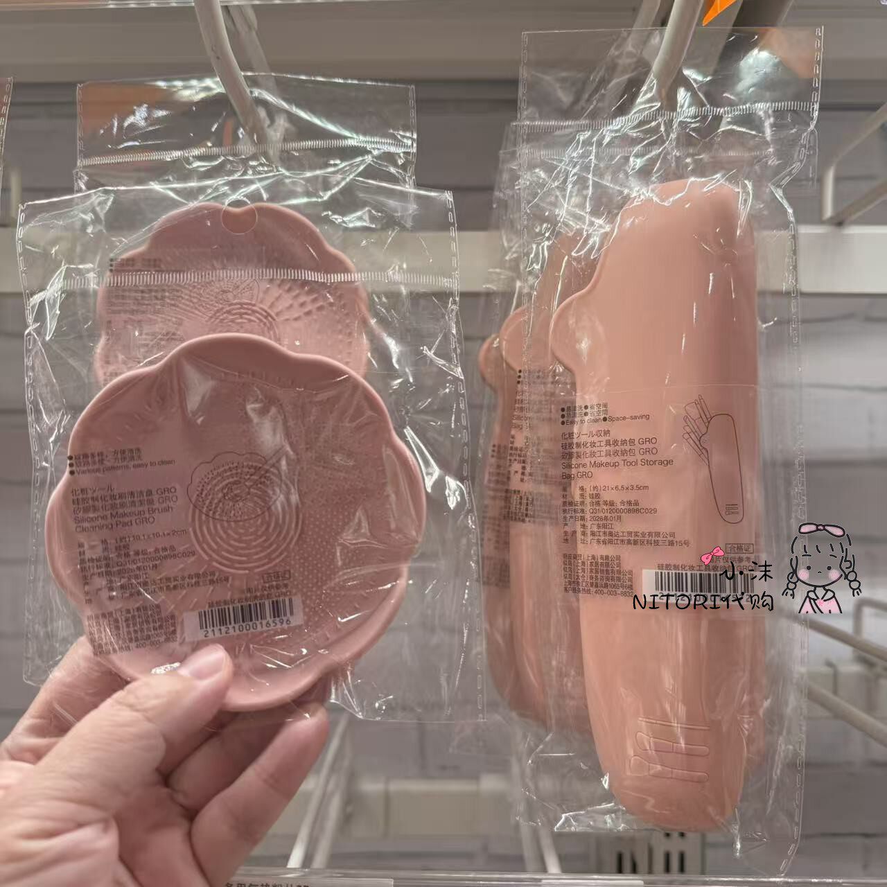 NITORI宜得利 硅胶制化妆工具收纳包化妆刷清洁盘美妆蛋收纳盒