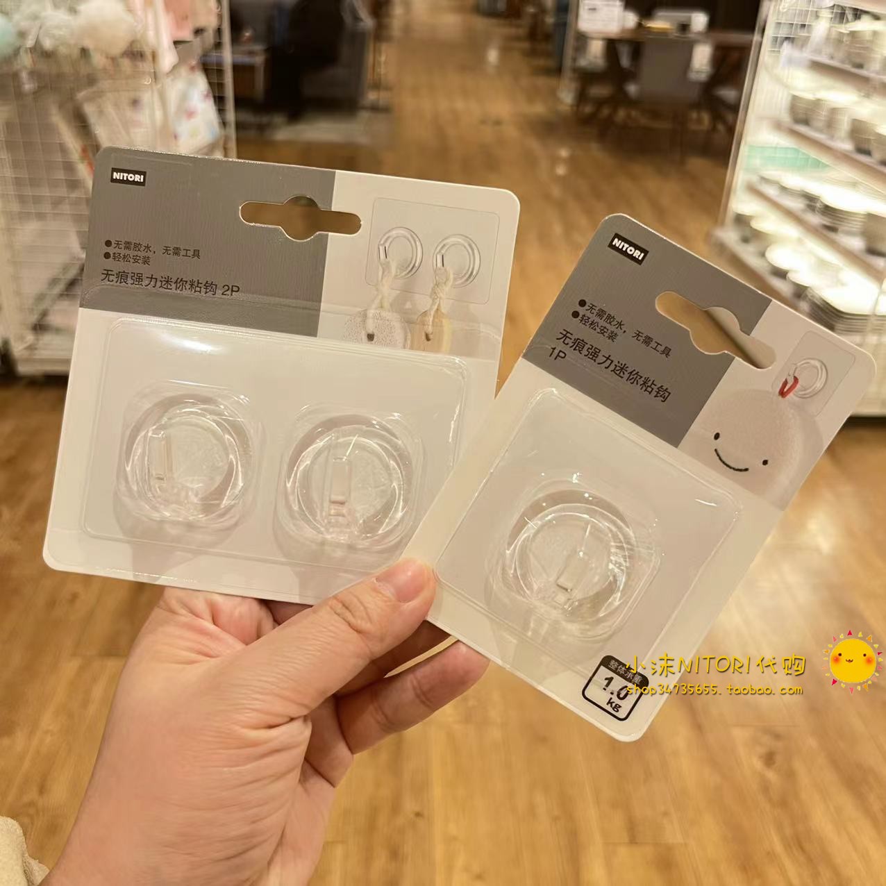 nitori尼达利无痕强力厨房粘钩