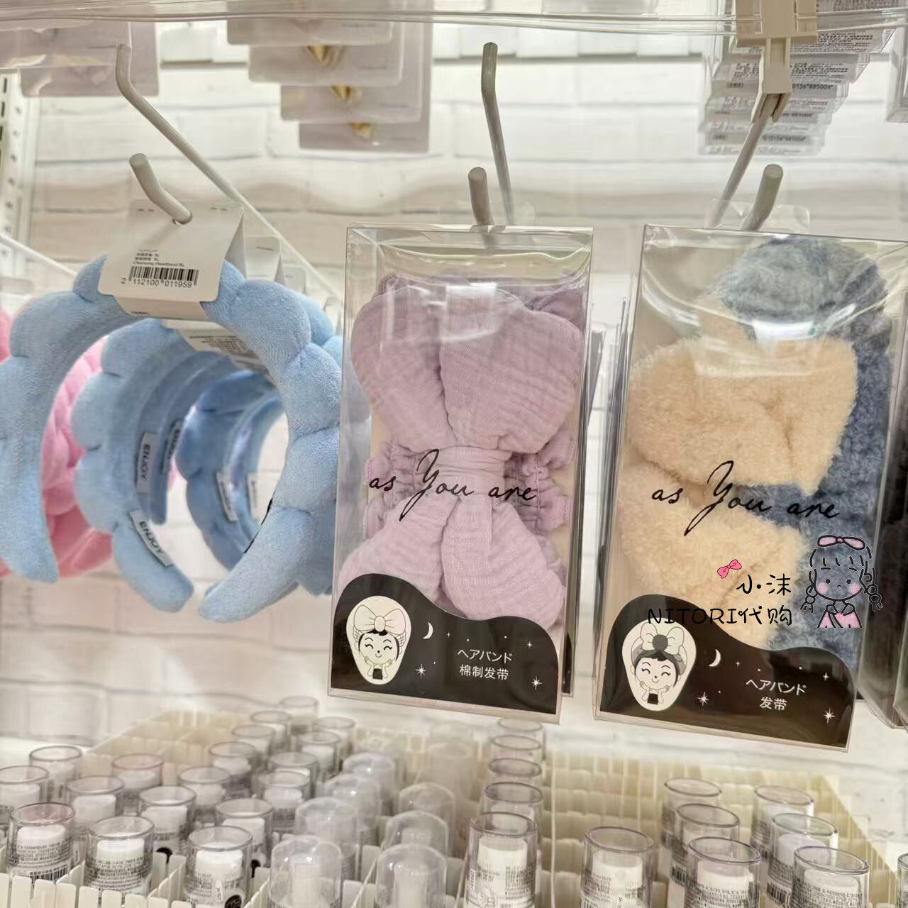 NITORI宜得利 多款束发带发带 洁面发箍 洁面腕带 眼罩发圈套装