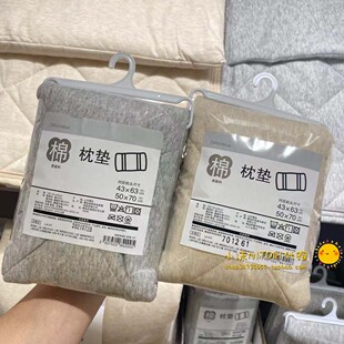 新品 自然纯棉2系列纯色枕垫 秋季 NITORI宜得利 单人双人床垫薄被