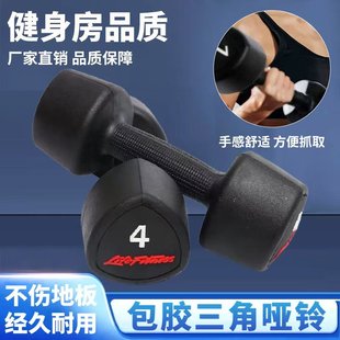 环保全包胶小哑铃健身器材哑铃女子塑形高端健身房私教工作室家用