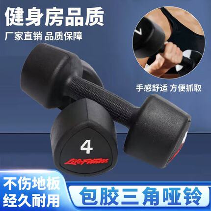 环保全包胶小哑铃健身器材哑铃女子塑形高端健身房私教工作室家用