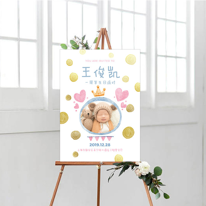 新品定制宝宝宴迎宾牌生日派对party水牌照片百日宴签到区指示牌