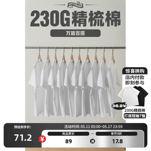 宽松休闲内搭白色圆领T恤体恤 男 日系纯色230G纯棉基础短袖 BDCT