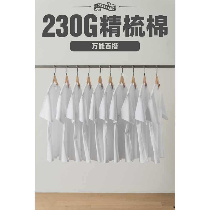 BDCT日系纯色230G纯棉基础短袖男宽松休闲内搭白色圆领T恤体恤-封面