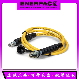 恩派克油管HC7206长度1.8米ENERPAC高压软管70MPA压力10000PSI-