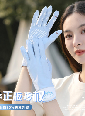 锦纶圆口卡通三丽鸥防晒