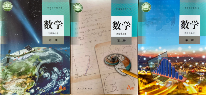 正版代购2021普通高中教科书 数学选择性必修第一二三册人教版全套3本高中数学选修123册人民教育出版社全国通用数学选修学生用书