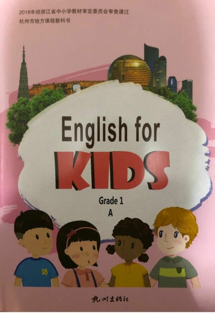 正版代购新版杭州市地方课程 English for kids Grade 1A附DVD-ROM光盘儿童英语一年级上册杭州出版English for KIDS grade 1A课本