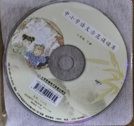 正版代购 仅MP3光盘 小学语文一年级下册 配套光盘 音频 仅MP3光盘1张 1年级下册 光盘 中小学语文示范诵读库