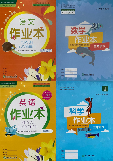 正版代购2022年春新版小学作业本三年级下册语文+数学+英语+科学R人教版全套4本浙江教育出版社3年级下语数英科课堂作业本 浙江省