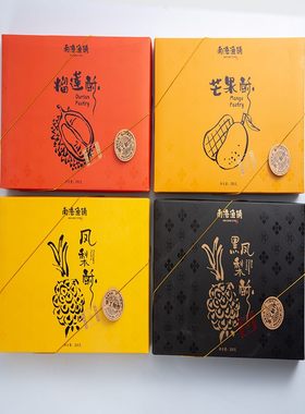 南港渔铺厦门手伴礼凤梨酥纯果肉糕点台湾小吃下午茶点心零食特产