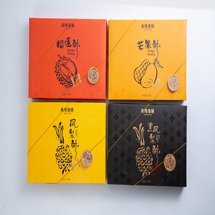 南港渔铺厦门手伴礼凤梨酥纯果肉糕点台湾小吃下午茶点心零食特产