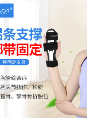代替石膏骨折受伤固定手指手掌